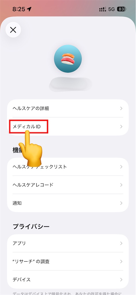 f:id:salao8:20260708191919j:image