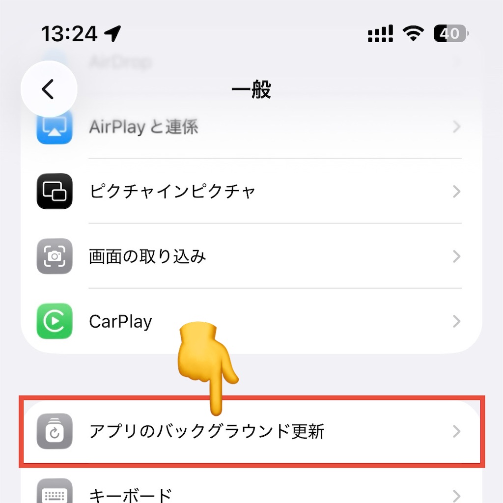 iPhoneのギガを節約する設定：「アプリのバックグラウンド更新」をタップ