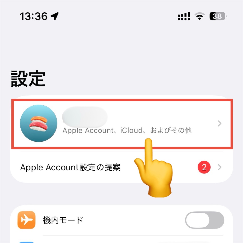 「自分の名前」をタップ