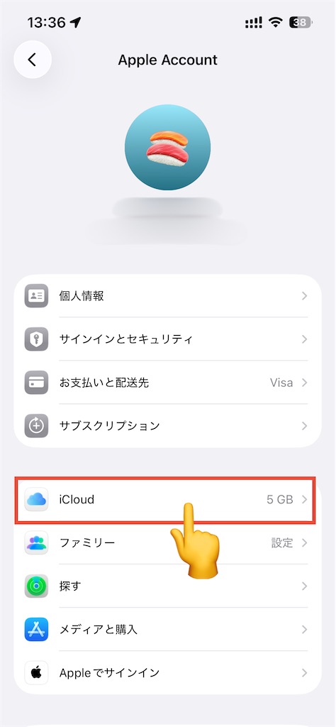 iPhoneのギガを節約する設定：「iCloud」をタップ