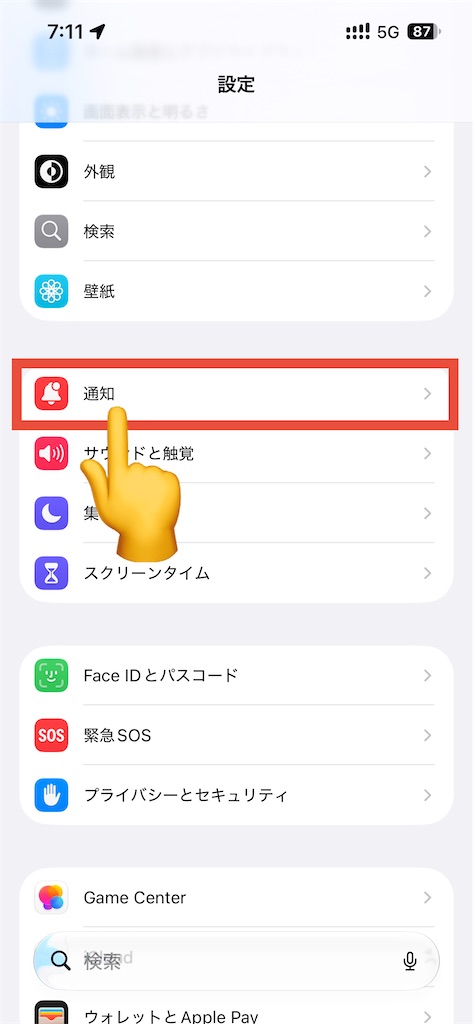 iPhoneのロック画面通知の設定：設定アプリの通知メニュー
