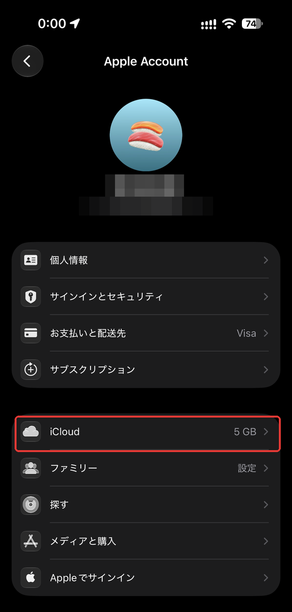iPhoneのトラブルに備えるバックアップの入口。Apple Account画面の「iCloud」を赤枠で示している