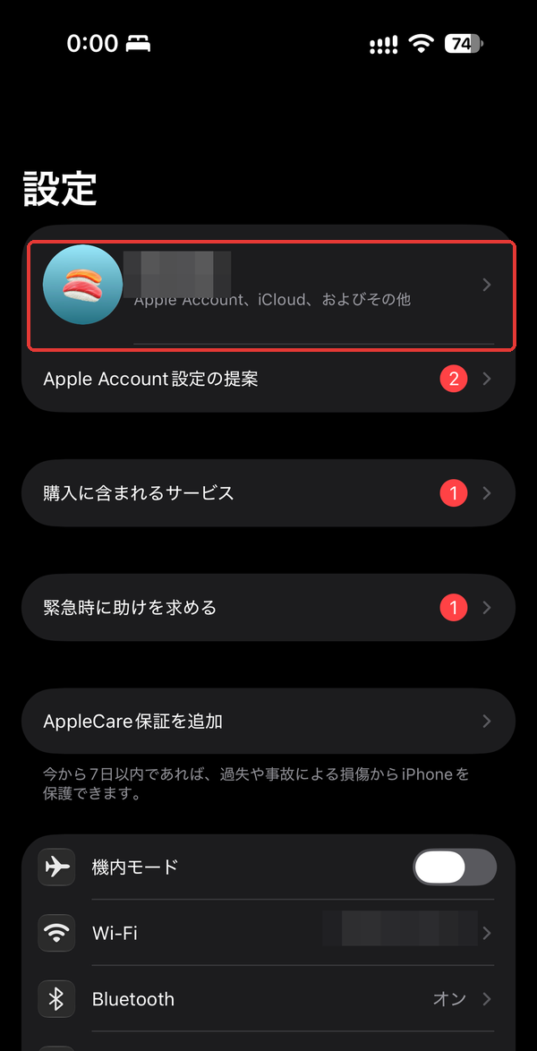 Apple IDのパスワードを忘れた時に開く場所。「設定」の一番上にある自分の名前を赤枠で示している