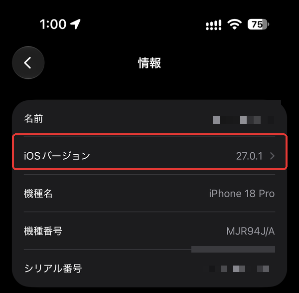 iOS 27.0.1の確認画面。「情報」のiOSバージョンの欄を赤枠で示している